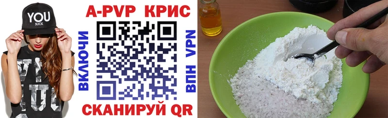 Alpha PVP Соль  Ершов 