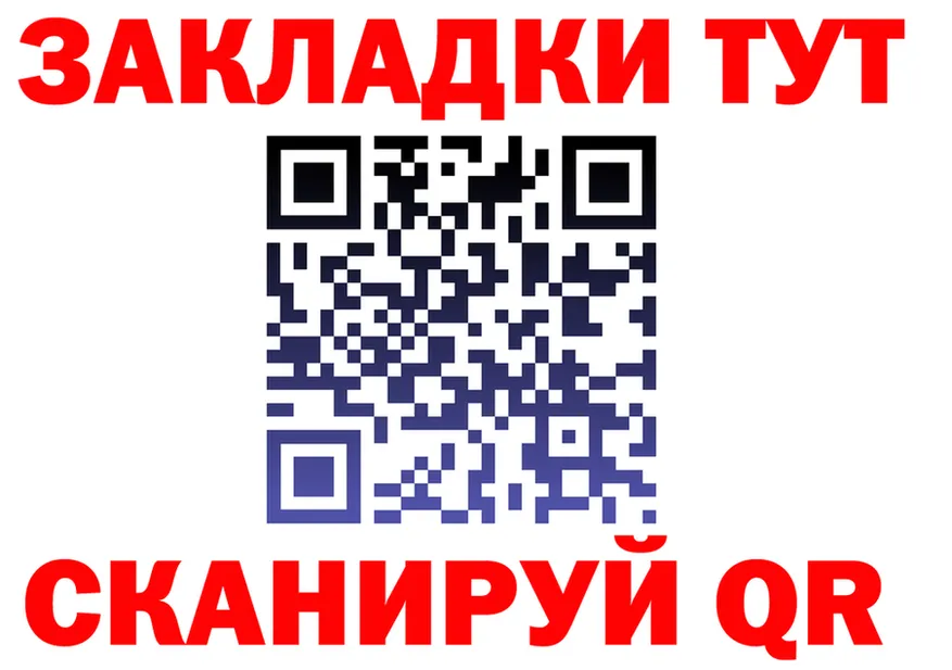 Купить закладку это состав Ершов
