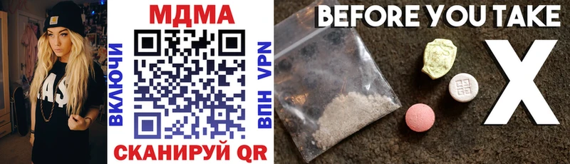 MDMA кристаллы  купить закладку  Ершов 