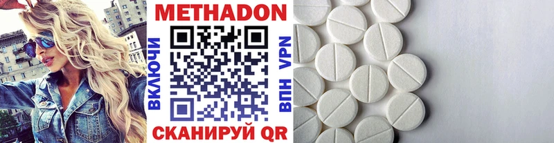 МЕТАДОН кристалл  Ершов 